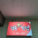 동성막창