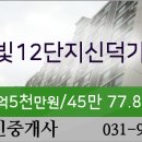 신덕마트 이미지