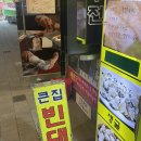 큰집 빈대떡 포차