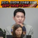 최재현에 고마움을 표하다 "일말의 가능성을 다 없애주는구나" 이미지