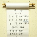 천하숯불장어 이미지