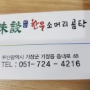 미담한우소머리곰탕 이미지