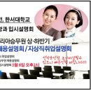 인하공전,한서대학교 항공운항과 입시설명회 개최~♥ 이미지