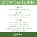 클로버미술학원