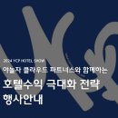 야놀자클라우드파트너스