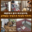 동광동화장실 | 부산중구 배관누수 차별화된기술 부평동 동광동 누수공사 합리적인가격책정