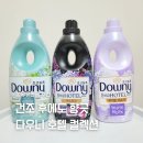 미스티크 | 다우니 섬유유연제 미스티크 화이트티 화이트머스크 비교 후기, 건조기 후에도 오래가는 향