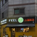 Feel | 사우동 스테이크 안주 맛집 분위기 좋은 FEEL 스테이크비어 솔직후기