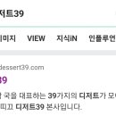 디저트39인천귤현점
