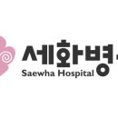 세화병원 | 부산 임신사전건강관리 검사 후기｜세화병원 방문 + 지원금 신청 방법 총정리✨