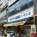 광교호수역031-214-1119공인중 | 상현역맛집 칼국수 갯벌의 조개 수원광교점 재방문