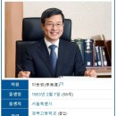 [펌] 김경수 지사 상고심 주심 이동원 대법관 - 배당된 순간 이미 유죄확정 이미지