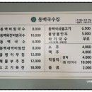 동백국수집 이미지