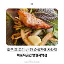 더육곳간