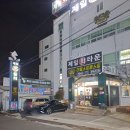 포항대림셀프세차타운