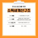 세무회계해늘 이미지