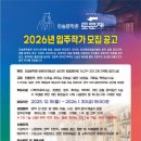 인송