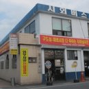거창군시외버스터미널 | 현풍시외버스터미널 시간표, 예매 방법