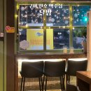 구미 원호 술집 달밤 솔직 후기💛 달밤크림 생맥주 맛집