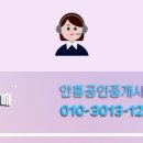 주공공인중개사사무소 이미지