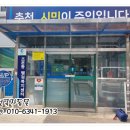 조운동 사무소