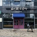 도담동_도램1401동앞 | 윤앤뽀쇼콜라 | 쇼콜라티에 사장님의 세종 초콜릿 맛집 (내돈내산)