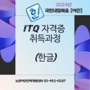 한글자격증 대비반 이미지