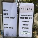 파리바게트진동점 | 평택 다이어트 온하다EMS 체형관리 후기
