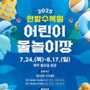 한밭수목원1 이미지