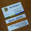 영인모터스 - 중구 백운로 345 | 영인모터스