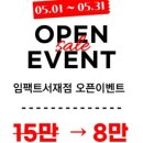 임팩트 서재점 네이버블로그