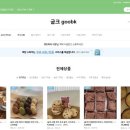 굽크(goobk) 이미지