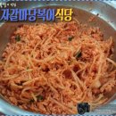 자갈매운탕 이미지