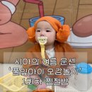 수원 6개월 아기 문화센터 수업 추천 | 서수원 홈플러스 '풀잎아이 오감놀이' | 1회차 수업 후기