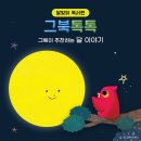 재미쏙쏙 책 놀이터 이미지