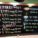흑돼지잡스