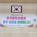 여송검도관 이미지