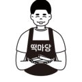 떡마당떡집