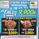 팜마트 정육코너 이미지