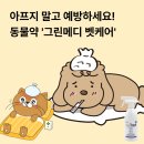 벳케어 동물병원 이미지