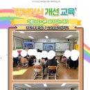 순천신흥초등학교 장애인식개선교육 실시 이미지