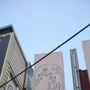 청도청과 이미지