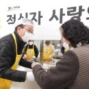 사랑의무료급식소 이미지