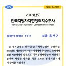 사단법인 지방행정발전연구원