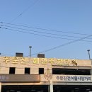 민아횟집 | 주문진횟집 : 민자횟집에서 회 포장하고 숙소에서 배 터지게 먹었다 ! 왜이리 싱싱하고 맛있어~ (주문진...