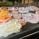 연지공원역 2번출구 네이버블로그