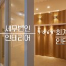 세무법인조율 - 강남구 강남대로84길 24-3 | 세무법인조율