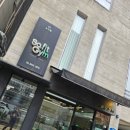 (주)루비셀 | 합정PT 추천 소핏짐 합정점에서 박성훈 매니저님과 한계 돌파한 1회차 프리미엄 PT