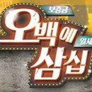 오백에 삼십 이미지