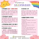 꽃망울 지역아동센터 이미지